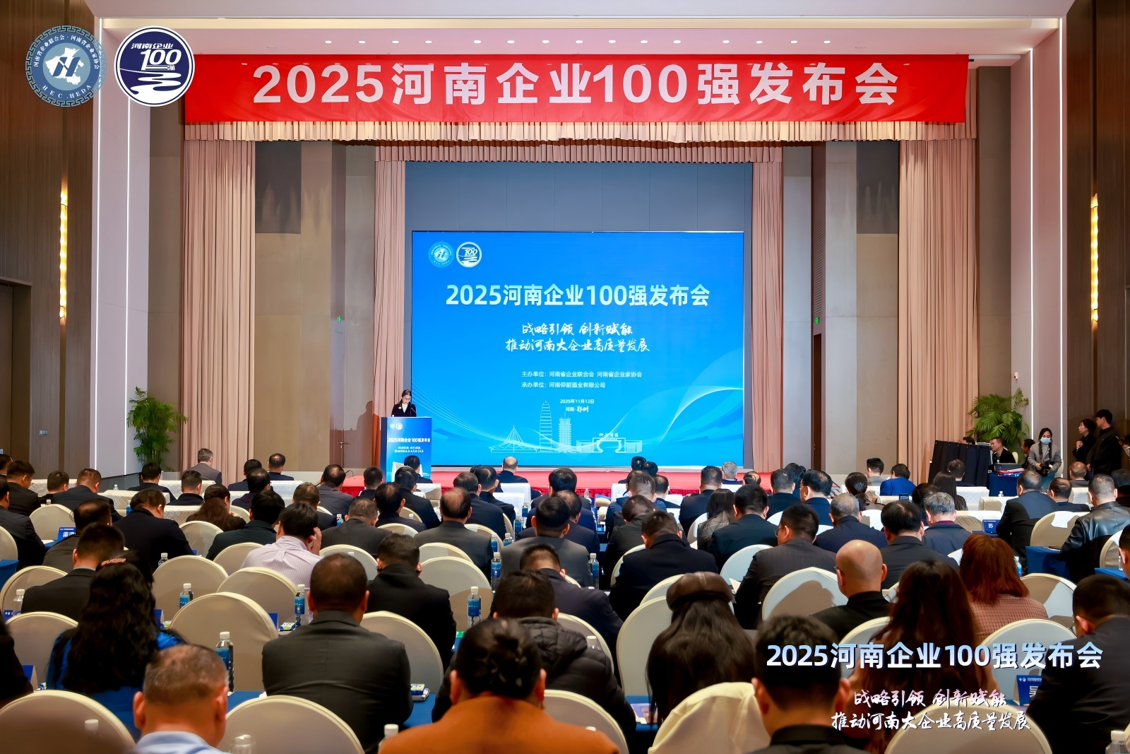 2025河南企業(yè)100強發(fā)布 銀金達彰顯制造業(yè)硬核實力