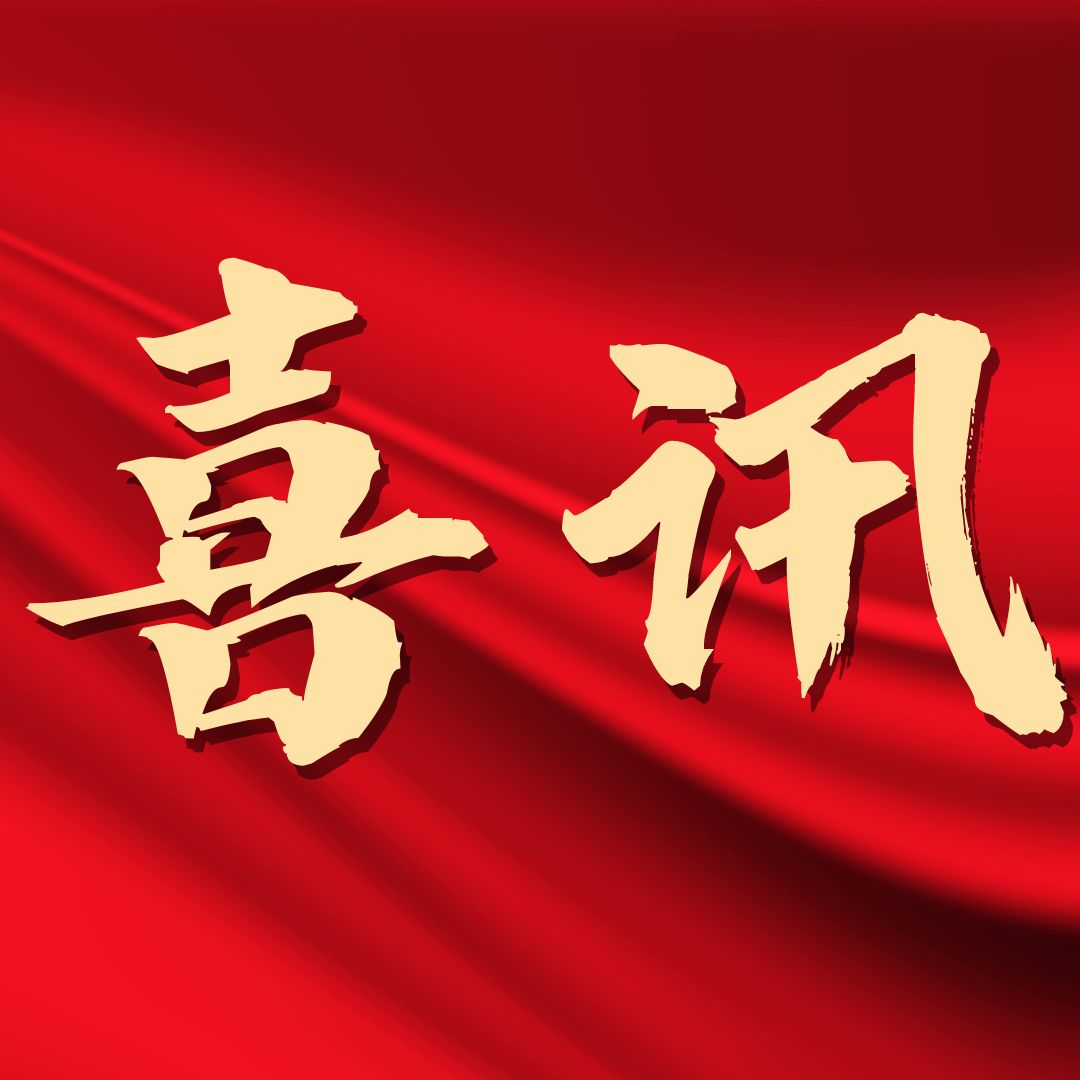 錨定產(chǎn)權強基 逐光綠色創(chuàng)新——銀金達躋身國家知識產(chǎn)權示范企業(yè)